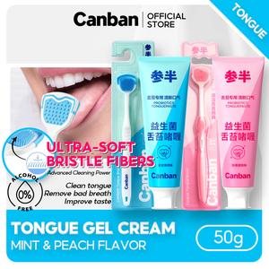 Canban Tongue Gel Cream Clean tongue remove bad breath and improve taste no alcohol added 50g