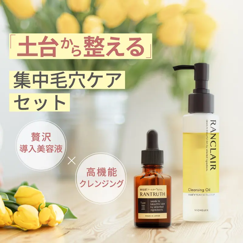 公式販売店】RANTRUTH(ラントゥルース) 卵殻膜 ブースターセラム 導入