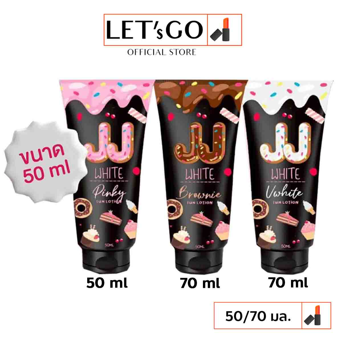 กันแดดเจเจ ไวท์ SPF 50 PA++ JJ WHITE โลชั่นกันแดดสำหรับผิวกาย 50 มล.