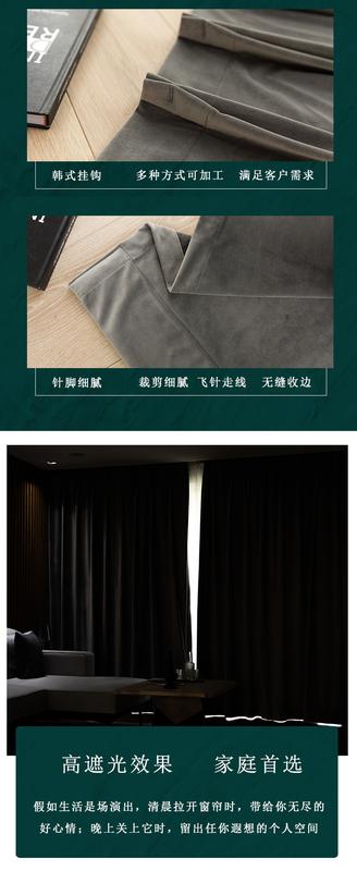 Product Introduction of Meimi Thickened Blackout Velvet Curtains, Hotel Engineering Blackout and Thermal Insulation Curtains, Finished Curtain Fabric 12