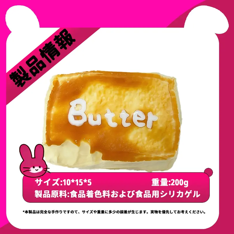 3点購入で1点プレゼント（バター）」 taonini 泥質感 手作り 無害 食品