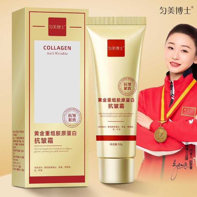 Kem Nâng Nếp Nhăn Collagen Tái Tạo, Bác Sĩ Yun Mei, Làm Dịu Đường Khô, Nuôi Dưỡng Và Làm Săn Chắc, Sáng Bóng, Còn Hàng 0
