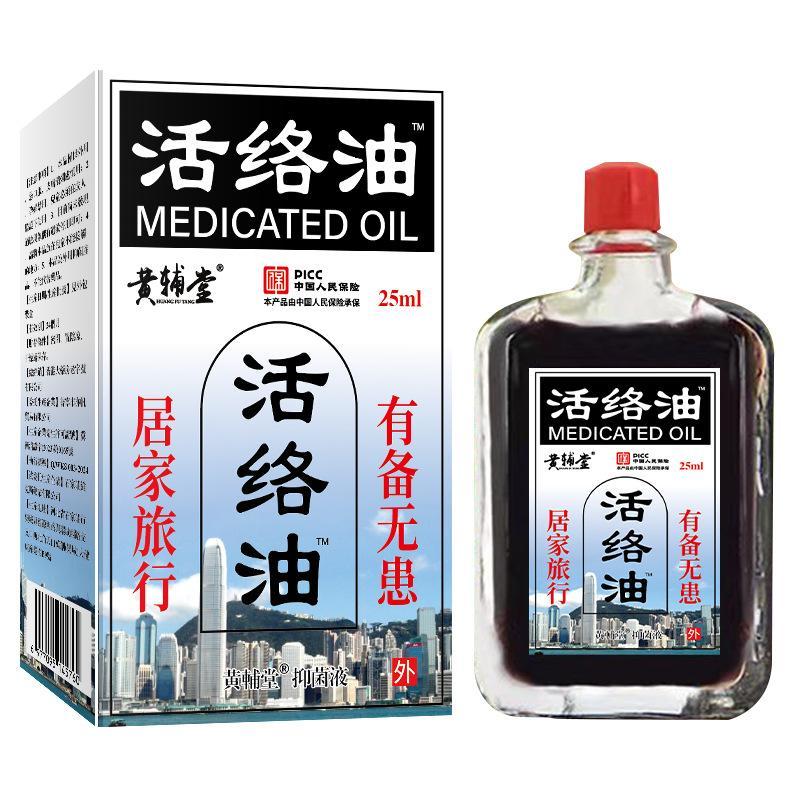 Product Introduction of Herbal Oil for Bruising and Swelling, Safflower Oil, Massage Essential Oil, Moxibustion Liquid, Shoulder and Neck Meridian Relief Body Care Massage Oil 0