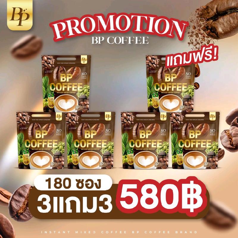 ( 1 กระสอบ แถม 1 กระสอบ ) กาแฟ บีพี  (BP COFFEE)