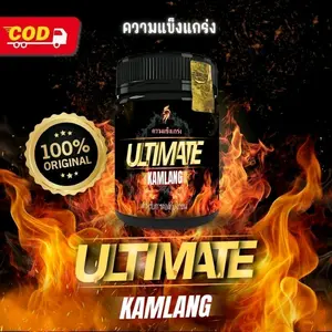 Kamlang Ultimate Bundling Vitamin Suplemen Ayam Jamu Doping Ayam Herbal