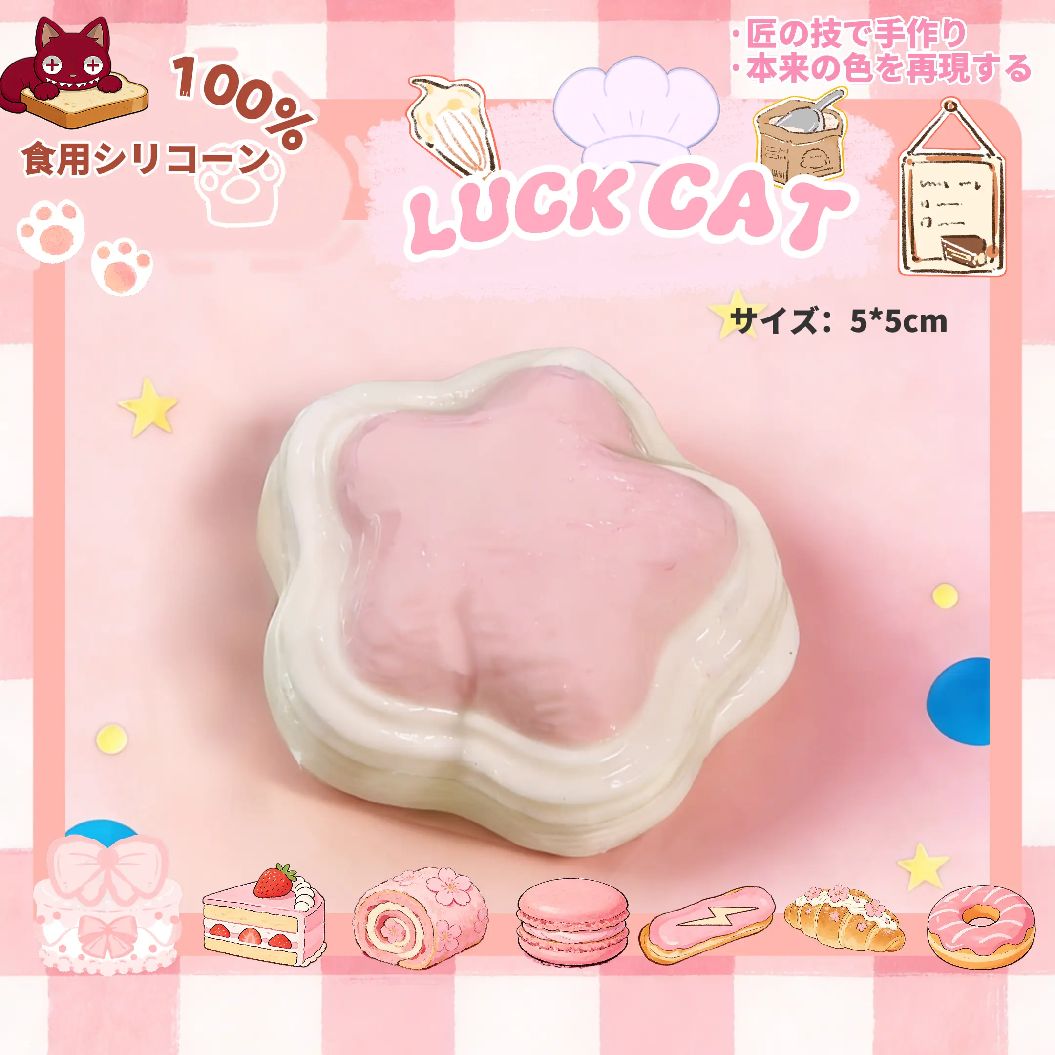 LUCKCAT やみつきのぷにぷにスクイーズ セット おねおもちゃ し ピンク