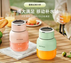 German Zemkon Juicer Portable Small Fruit Making Blender Multi-Function Juicer Barrel Juicer Cup Tons Cup