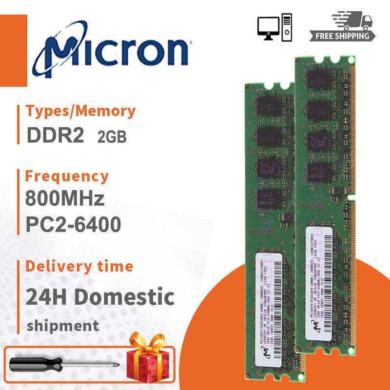 Micron 2GB DDR2 800Mhz DIMM 1.8V RAM 2Rx8 PC2-6400 Desktop Memory ...