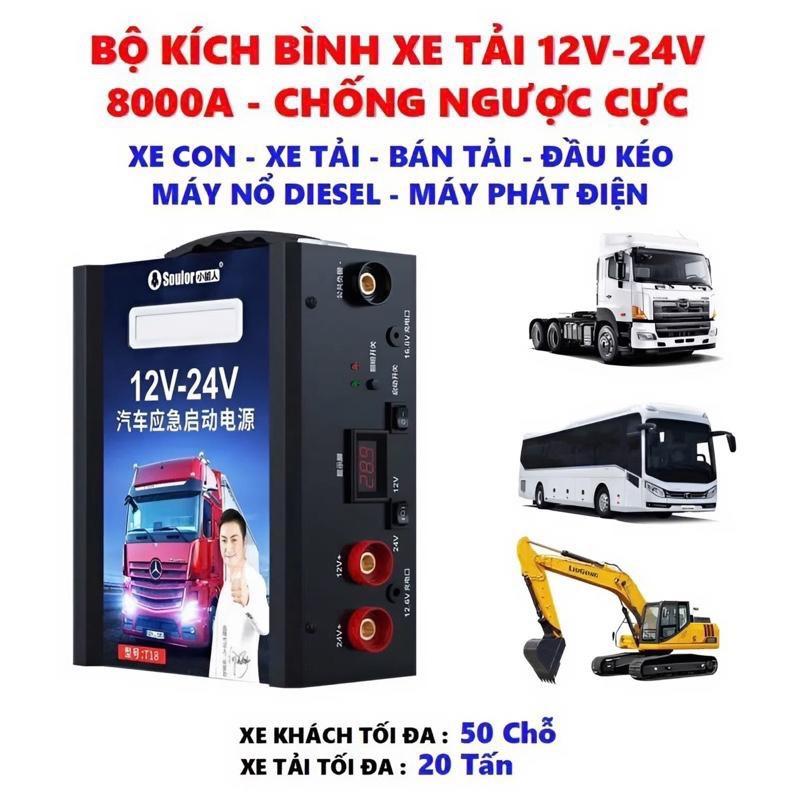  Bộ Kích Bình Khởi Động Xe Con Xe Tải 12v-24v Công suất lớn kích đề Xe con Xe tải Máy công trình Máy phát điện. Bảo Hành 6 tháng 
