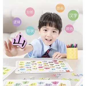 MAINAN PUZZLE MANDARIN/PUZZLE BELAJAR MANDARIN/MENGENAL HURUF HANZI MANDARIN/MENGENAL GAMBAR/MAINAN EDUKASI ANAK/EDUCATION TOYS/JIGSAW MANDARIN