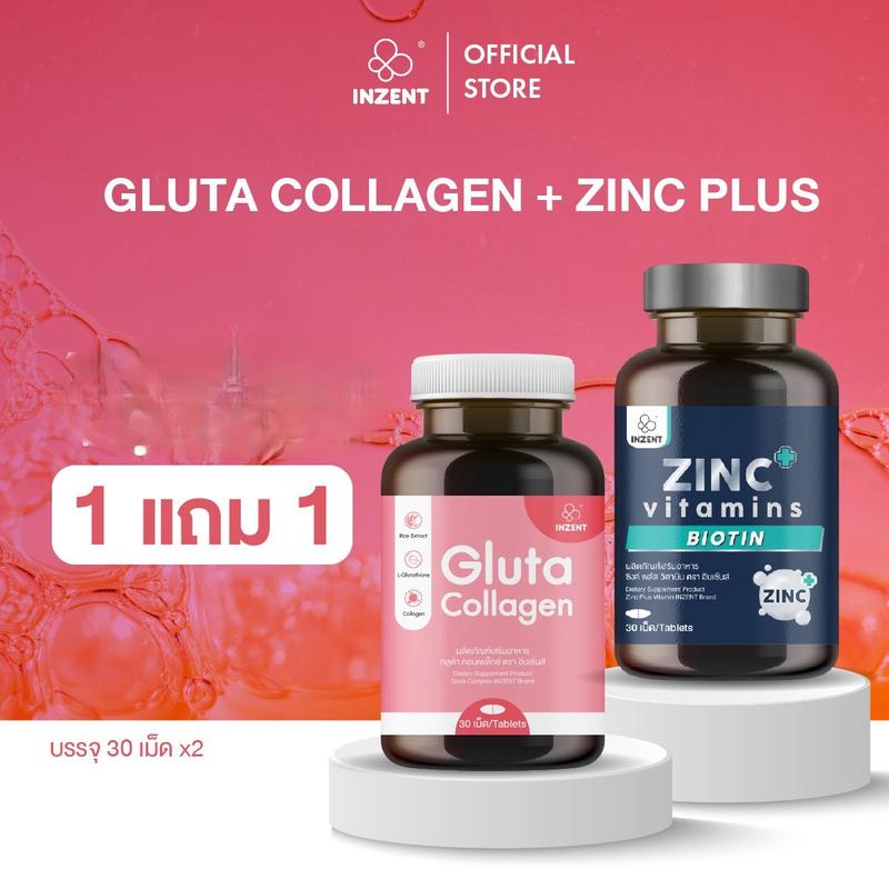 [WS] INZENT [เซตคู่จิ้น] GLUTACOLLAGEN + ZINC