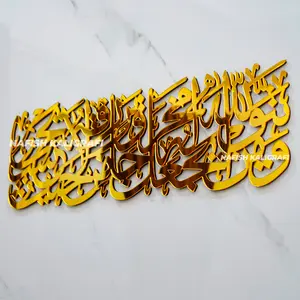 Nafish - Kaligrafi Ayat Seribu Dinar Akrilik Mirror Mewah Mengkilap Uk 60cm Premium