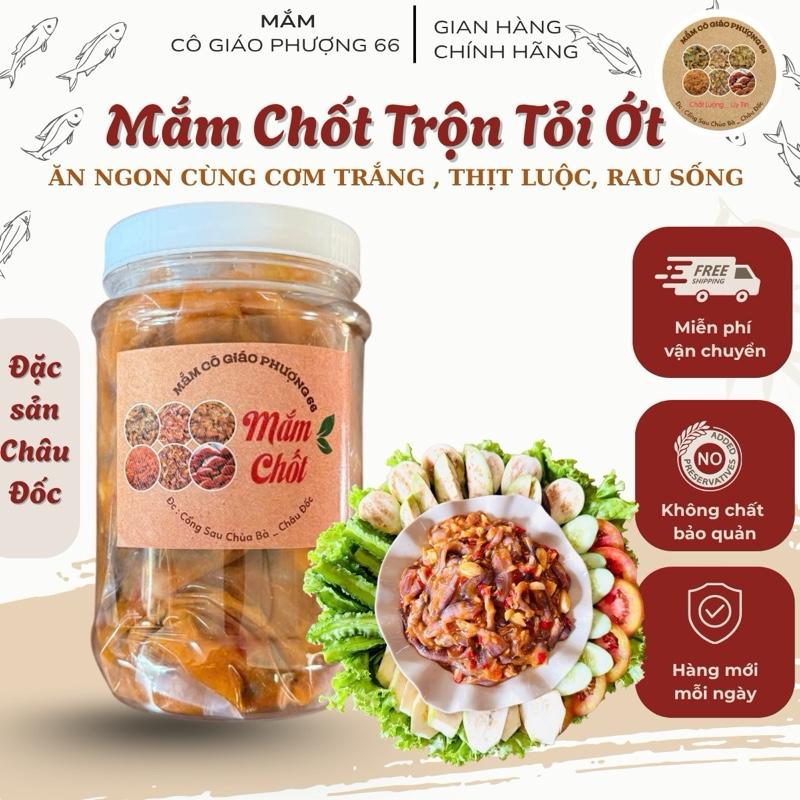  Mắm Cá Chốt Trộn sẵn Tỏi Ớt_Đặc Sản Miền Tây_ vị vừa ăn_ hũ 500g về ăn liền cùng cơm nóng Food ngon. 