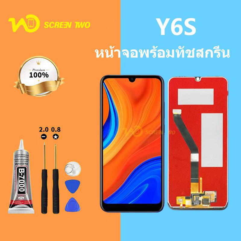 Huwe Y6 2019, หน้าจอ LCD Y6S, หน้าจอสัมผัส Y6 2019, เข้ากันได้กับ Y6