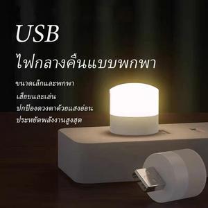 ไฟกลางคืน USB, ไฟ LED, สว่างมาก, อุปกรณ์ป้องกันดวงตา, เหมาะสำหรับบ้าน, ห้องนอน, หอพัก, ไฟข้างเตียงนอน, พาวเวอร์แบงค์, โคมไฟตั้งโต๊ะประหยัดพลังงานฉุกเฉิน, ไฟกลางคืนแบบพกพา หูฟัง  ลิซ่า