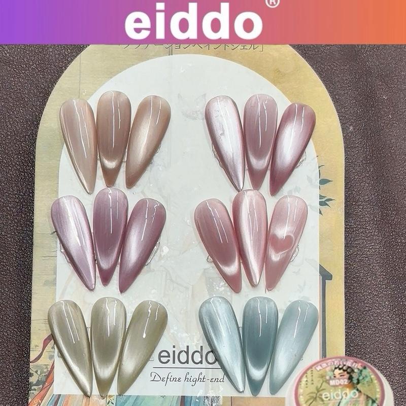 Mắt mèo MORDDA 6 Màu ánh trăng cực quang - Mắt mèo hũ 5ml siêu sáng - Set 6 Hũ Màu Cực Quang Tặng Nam Châm, Combo Chổi Sơn Tặng Bìa Giấy Không Kèm Màu