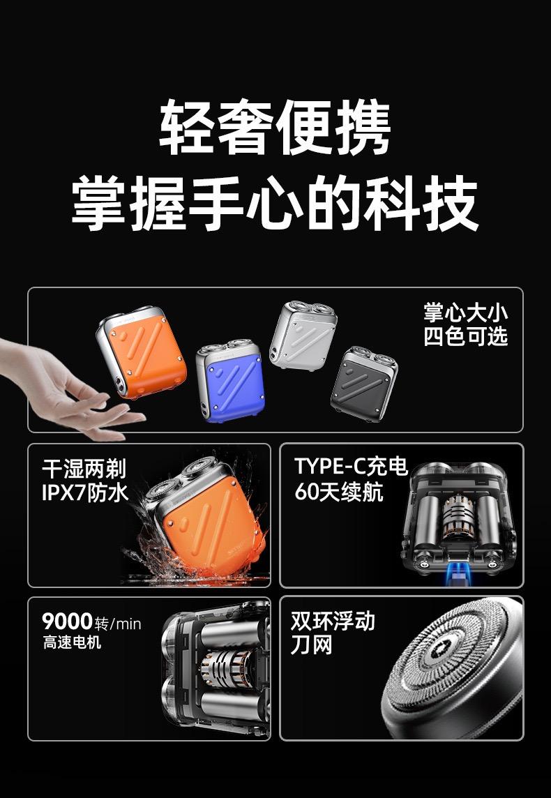 Product Introduction of New Walker Electric Razor Mini Portable Men's Razor Genuine Gift for Boys and Friends 0