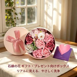 石鹸花バスボムギフトボックス、エターナルローズ人工花、カーネーションバレンタインデー誕生日プレゼント、ホリデーギフト