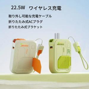 10000mAh携帯用モバイルバッテリー、マグネット式スタンド付き、ワイヤレス充電15W＆急速充電20W、吊り下げストラップとACアダプタープラグ付属