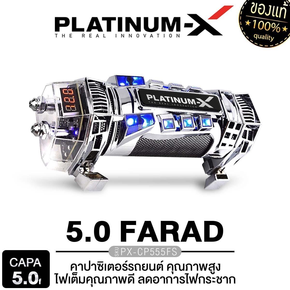 PLATINUM-X คาปาซิเตอร์ ตัวสำรองไฟรถยนต์ เครื่องเสียงรถยนต์ ตัวสำรองไฟ หน้าจอดิจิตอล CAPACITOR PX-CAP