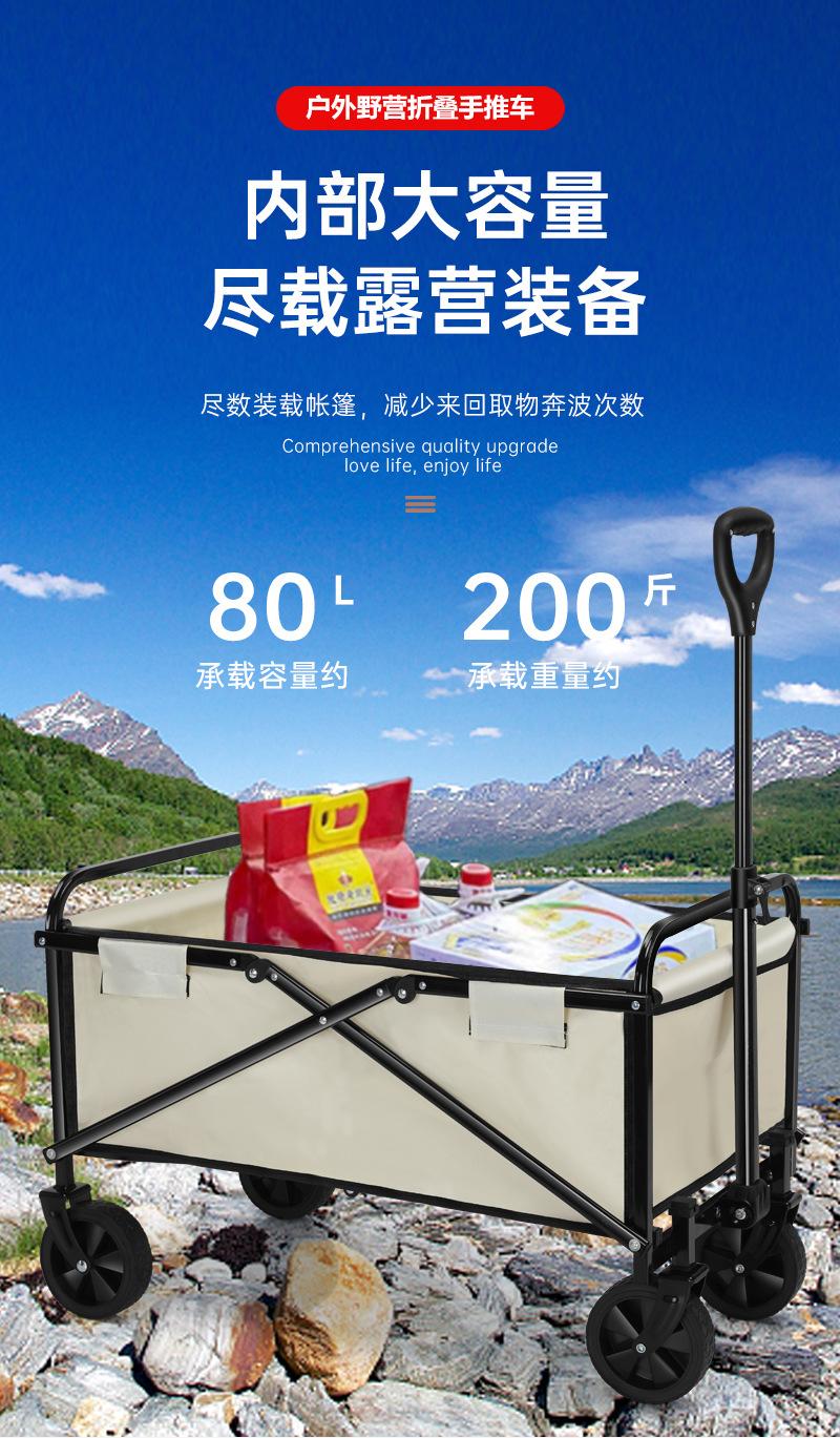 Product Introduction of Folding camping trolleys with large capacity shopping carts 1