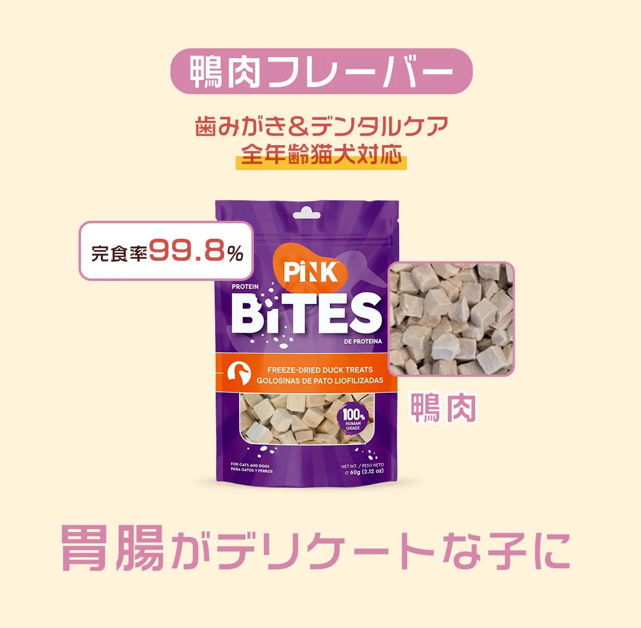 ペットおやつ餌新品未開封まとめ売り♡送料無料♡③ Pink Moments カナダブランド ペットおやつ フリーズドライ 猫ちゃん