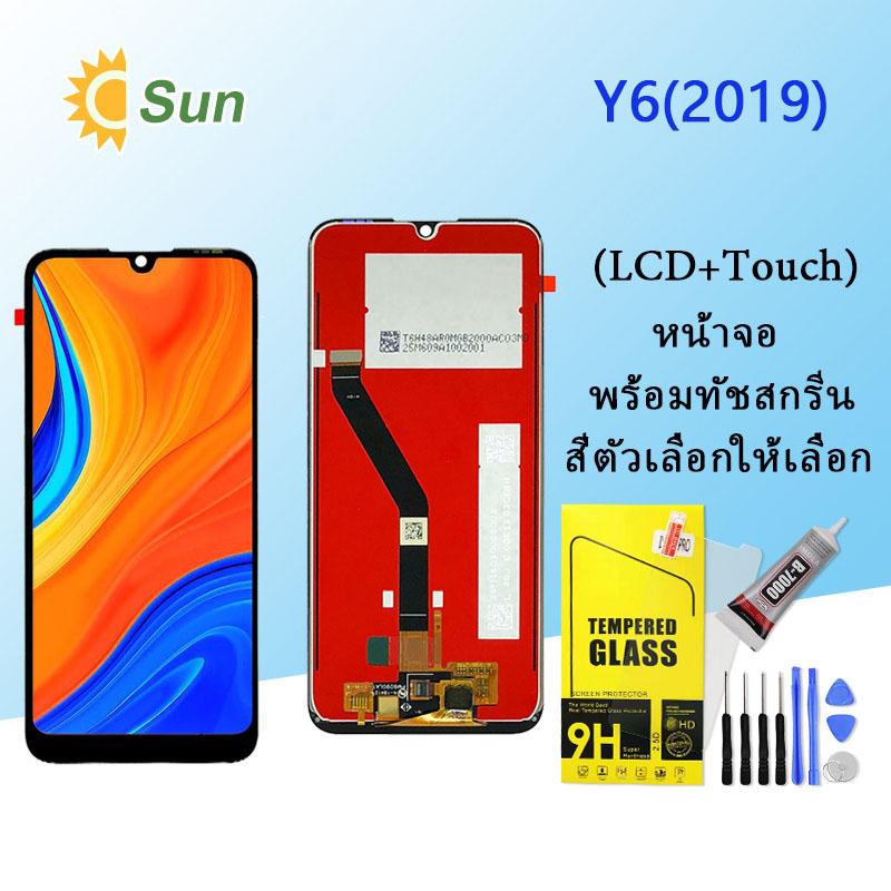 เหมาะสำหรับหน้าจอ LCD HUAWEI Y6 (2019) / Y6S / Y6pro (2019) หน้าจอ LCD พร้อมทัชสกรีน -HUAWEI Y6 (201