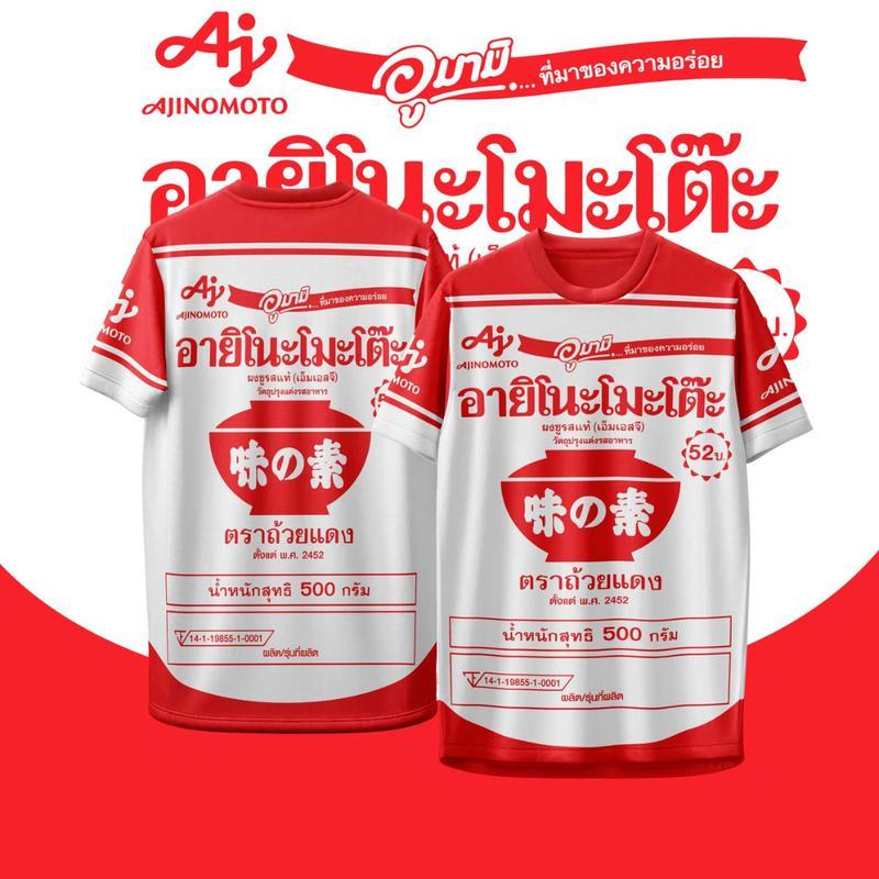 เสื้อกีฬา ลาย AJinomoto MSG vintage tees tshirt Sport cpschaps เสื้อ  ค่าย ดร๊าก  อาย เสื้อยืดคอกลมเ