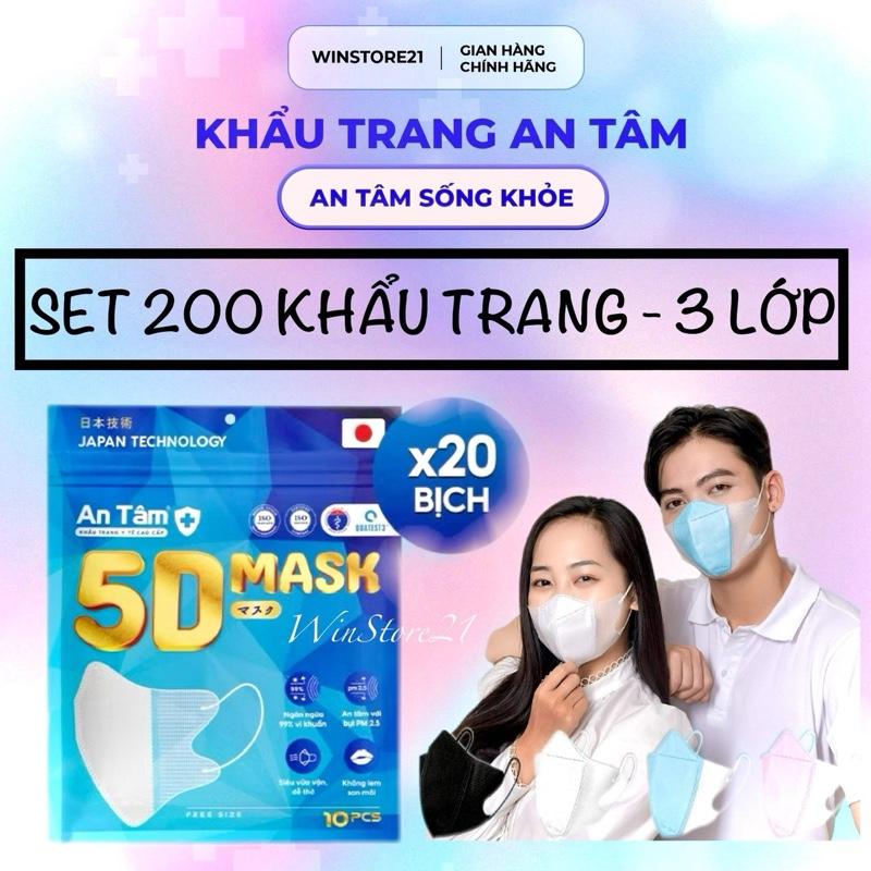 5D MASK - Set 200 cái - Khẩu trang y tế kháng khuẩn chính hãng An Tâm ôm sát khuôn mặt bảo vệ tối ưu 