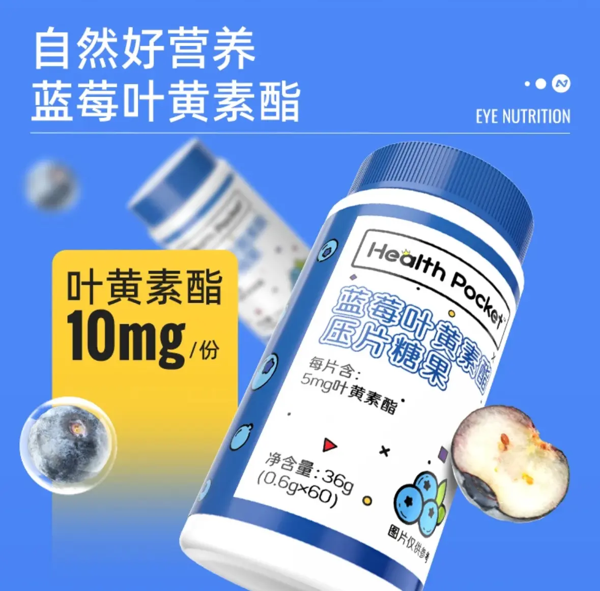 【 Recommended by Jia Nailiang and Li Na 】 Nordland Blueberry Lutein Ester Chewable Tablets Blueberry Powder Black Goji Berry Adult and Children Edible Supplement Fitness Dietary Healthcare Optimum Health
