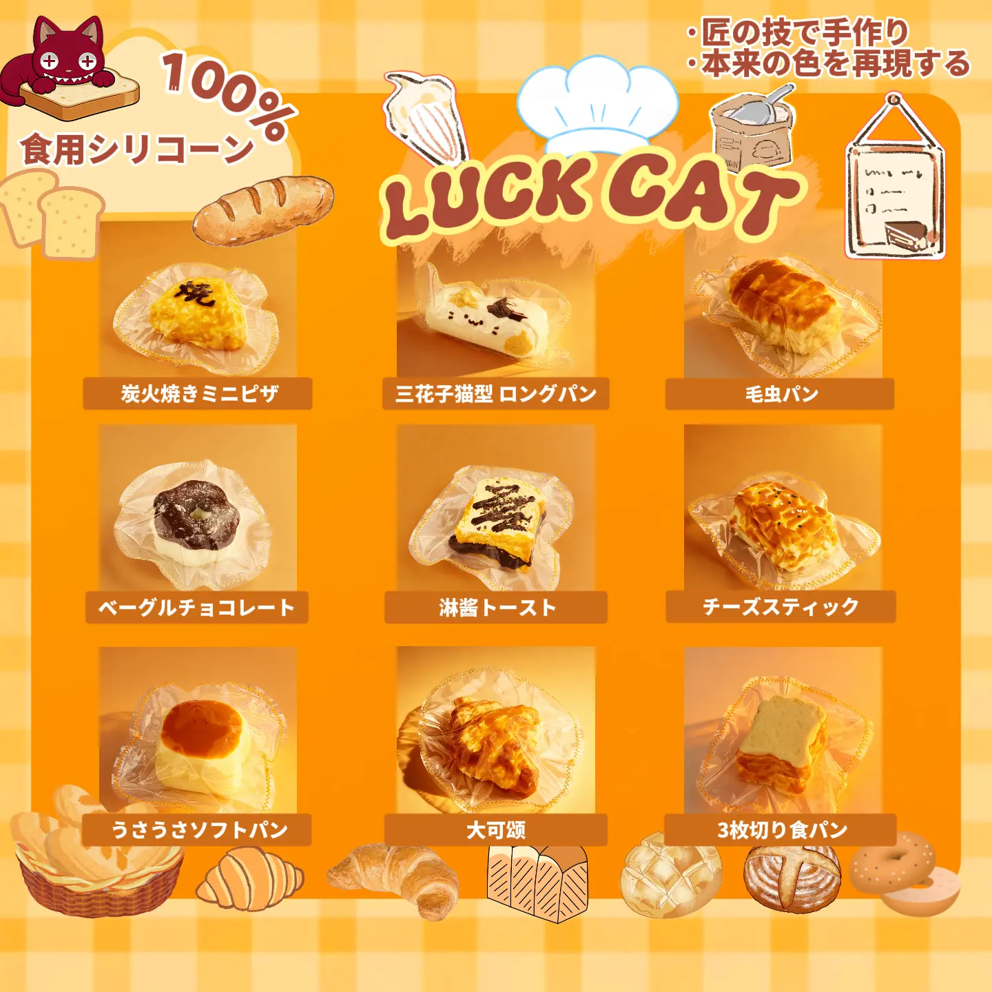 LUCKCAT やわらかいシリコン製おもちゃ 食品グレードの安全仕様 ゆったりとした反応でストレス解消に役立つおもちゃ - TikTok Shop