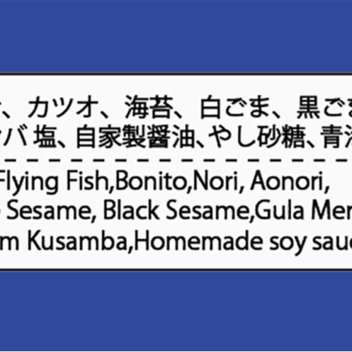 Furikake Ikan 100g Terbang & Bonito Homemade | Topping Nasi Natural | Tanpa MSG | Ikushima Store 8