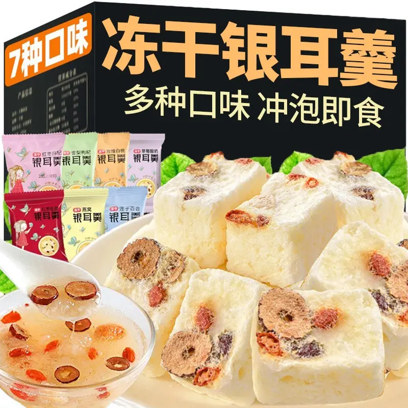 8g Instant Silver Fungus Soup Freeze-dried No Cooking Red Date and Wolfberry