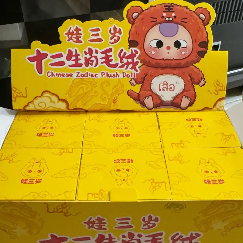 READY SELECTED BABY THREE CHINESE ZODIAC Dolls 1