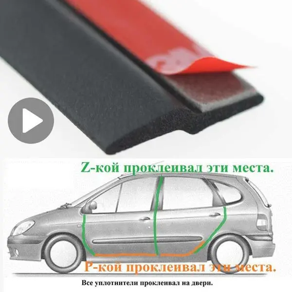 Seal Pintu Mobil 4 Meter - Z4 2