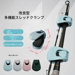 多機能フィッシングロッドクリップ2個セット 釣り竿固定ホルダー 餌収納対応 保護カバー付き 釣具アクセサリー