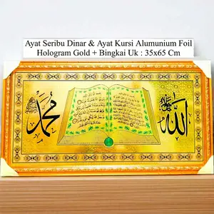 Kaligrafi Ayat Seribu Dinar / Ayat Kursi Aluminium Foil Hologram Gold Plus Bingkai Ukuran 35x65 cm Hiasan Dinding Aesthetic Pajangan Dekorasi Minimalis Wall decor Pernak Pernik Kamar Tidur