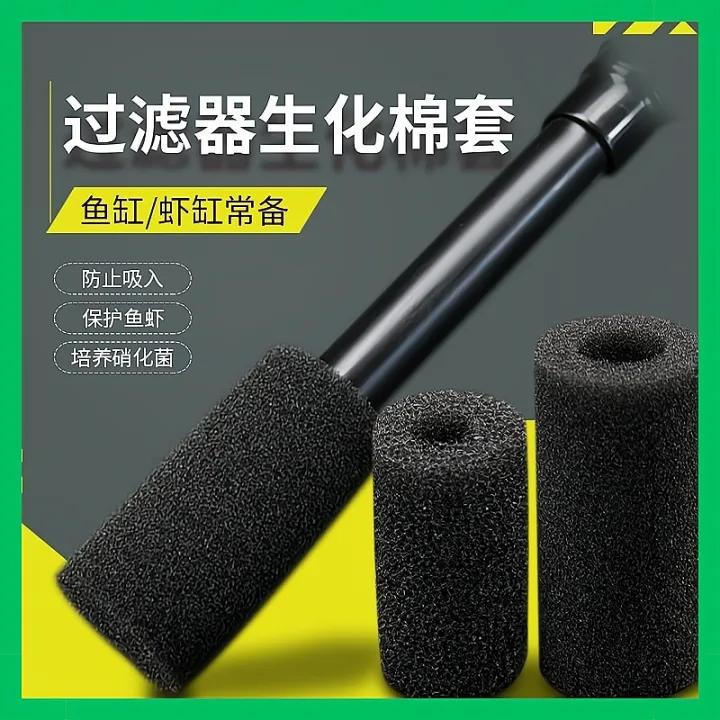 Marine Sponge Protection Cover for Aquarium Inlet, Protects Fish ...