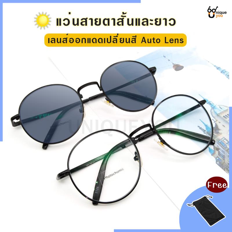 Tròng kính tiến bộ UniqueYou – tròng kính quang sắc thay đổi màu dưới ánh nắng, tròng tự động, kính râm và túi chuyên dụng để đựng kính.