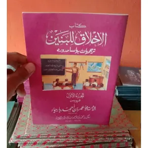 Kitab Akhlakul Banin jus 1 terjemah Bhasa madura