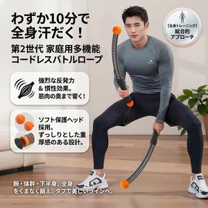 コードレスバトルロープ 家庭用筋トレ器具 軽量設計 ステンレススプリング採用 全身運動 室内室外対応 腕力体幹強化 省スペース収納 初心者から上級者まで男女兼用