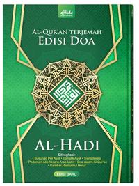 Gambar Al Qur`an Terjemah 2 warna Edisi Doa Al Hadi - Gema Insani - Hijau dari Gema Insani Kota Depok 3 Tokopedia