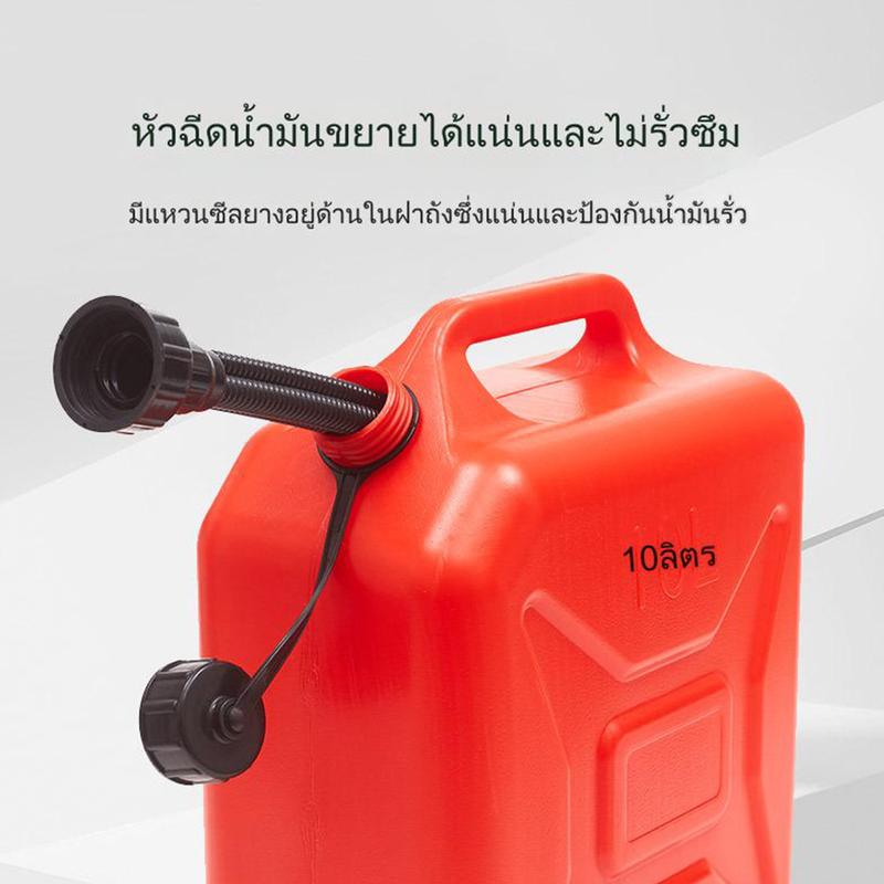 Product Introduction of Thùng dầu Cầm Tay Thùng xăng dầu có độ dày tùy chọn, 5L và 10L, thùng nạp nhiên liệu cho ô tô và xe máy 29