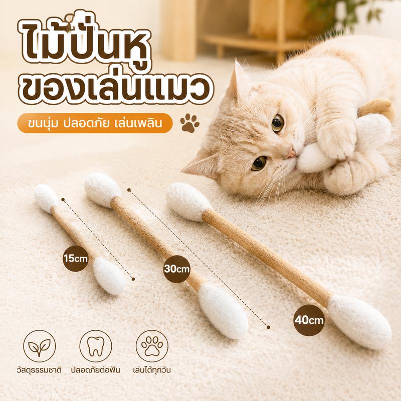 Đồ chơi cho mèo KIMPETS dạng cành bông, kết hợp Catnip, dễ cầm nắm, mềm mại và thú vị để cắn xé. Có 3 kích thước: 15/30/40 cm. Đồ chơi cho mèo ở nhà