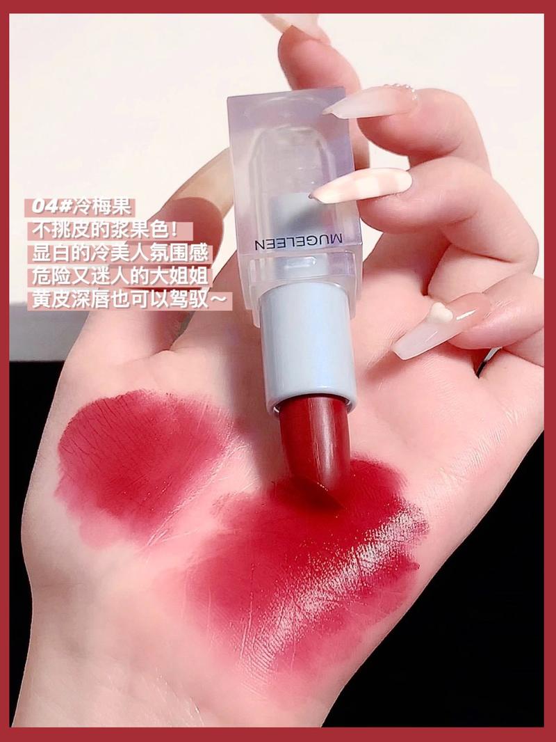 Product Introduction of Son Môi Không Thấm Nước, MUGE LEEN, Ống Màu Xanh Dương, Lì Không Dấu Vết, Trơn, Lì, Không Phai Màu, Thích Hợp Cho Học Sinh 15