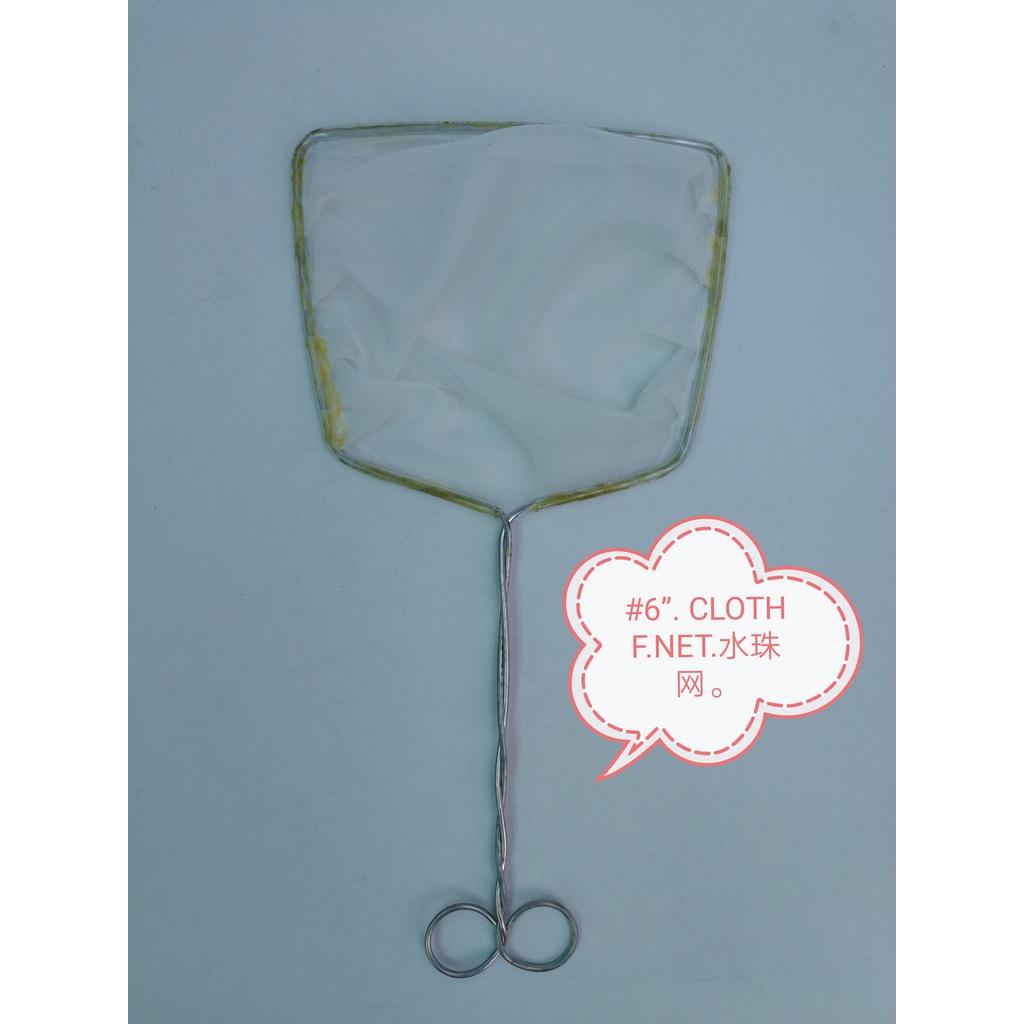 Cloth Fish Net R1821 6inch Pond Fishing Aquarium
