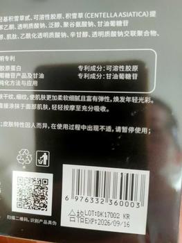 Product Review of JOYRUQO Restructured Collagen Second - Pulling Essence from d**💞 1