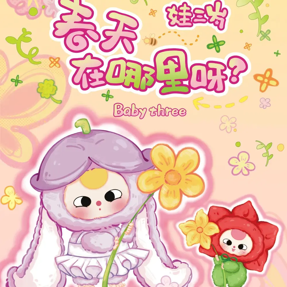[Where is spring] Đồ Chơi Thú Nhồi Bông Kawaii Chất Liệu Nhồi Bông Mềm Mại Và Squishy, Thích Hợp Làm Ba Lô / Ví, Quà Tặng Lý Tưởng Cho Trẻ Em, Thanh Thiếu Niên Và Bé Gái
