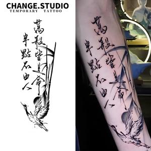 โชคชะตา, ทุกอย่างเป็นไปตามธรรมชาติ, ไม่มีอะไรที่มนุษย์สามารถควบคุมได้ รอยสักตัวอักษรจีน รอยสักชั่วคราว ติดทนนาน 15 วัน กันน้ำและกันรอยขีดข่วน สติ๊กเกอร์รอยสัก