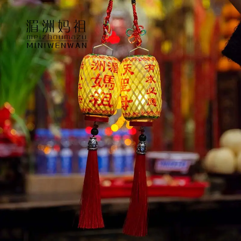 Meizhou Mazu handmade small lantern bamboo oil-woven paper mini jewelry entry and exit Ping An car pendant